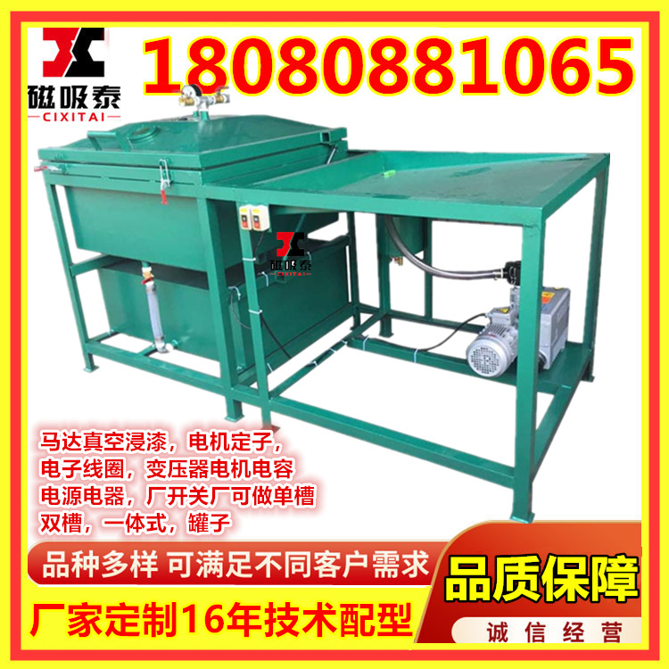 真空压力浸渍机变压器线圈/定子/电容电机/马达/电感器浸胶浸油漆