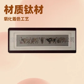 钛及钛合金材;金属复合材;版画