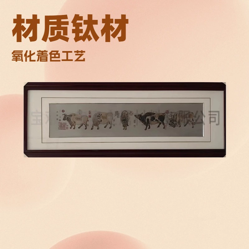 Прямые поставки Baoji Shenuo Титановая пластина для рисования (пять быков) Титановая художественная печать Новый производитель титановых изделий в китайском стиле.