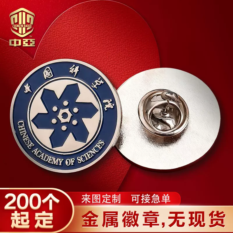 金属校徽定制校园活动徽章学校班徽大学胸章毕业纪念品胸针定制