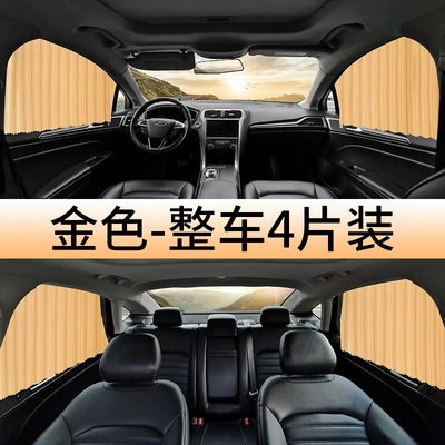 Car sunshade, window, heat insulation, Car curtains - high-quality-gold-full-car-4-piecesmaterial-upgrade