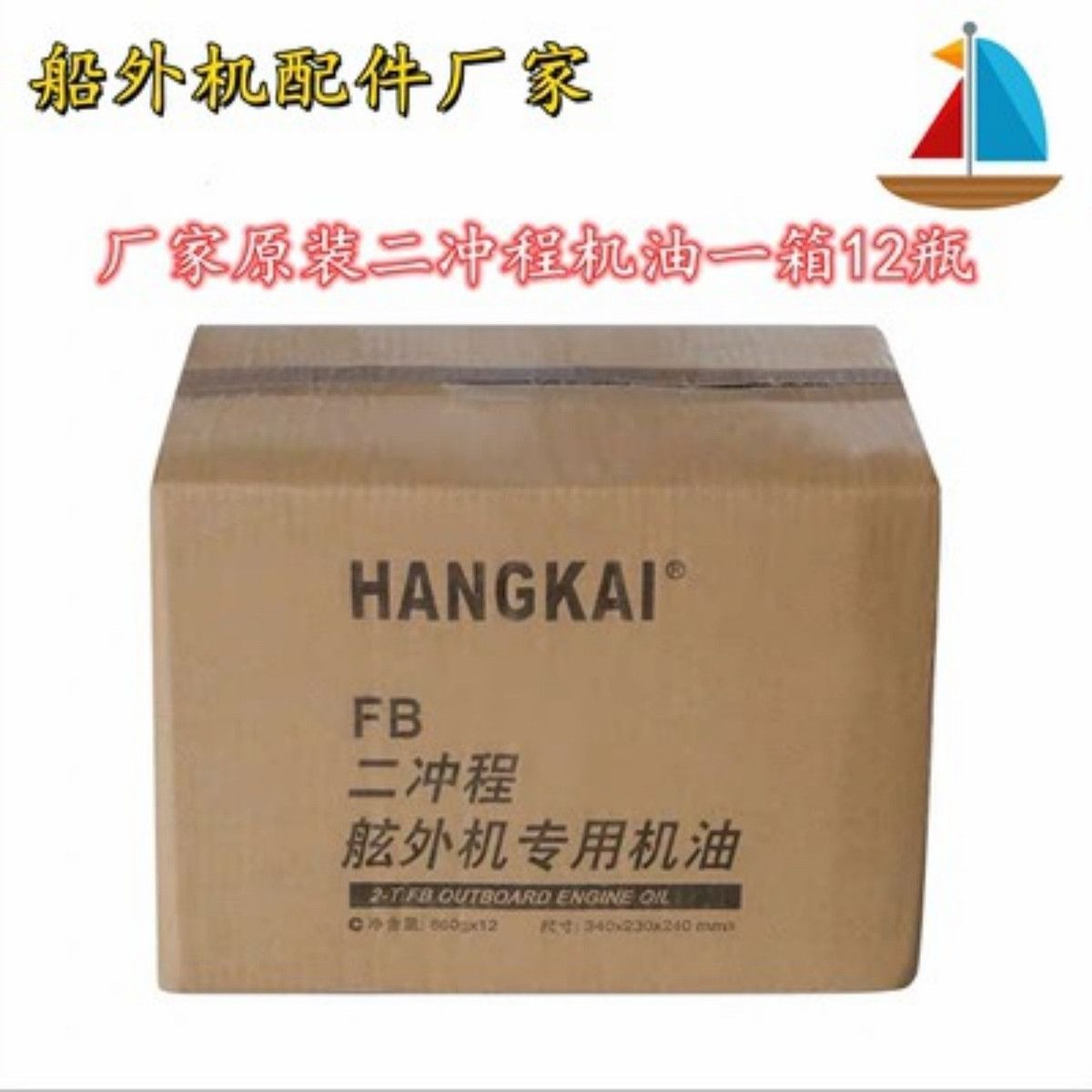 航凯二冲程四冲程机油整箱12瓶装 通用船外机推进器挂机机油