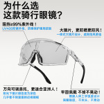 SCVCN骑行变色眼镜登山公路自行车防风护目镜户外运动近视太阳镜