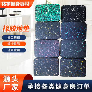 Factory Direct supply barbell dumbbell power zone wear-resistant shock-absorbing floor mat indoor and outdoor floor mat rubber shock-absorbing mat
