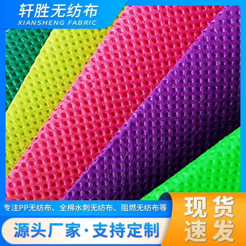 医疗卫生pp纺粘聚丙烯无纺布手提袋沙发家用收纳聚丙烯家纺无纺布