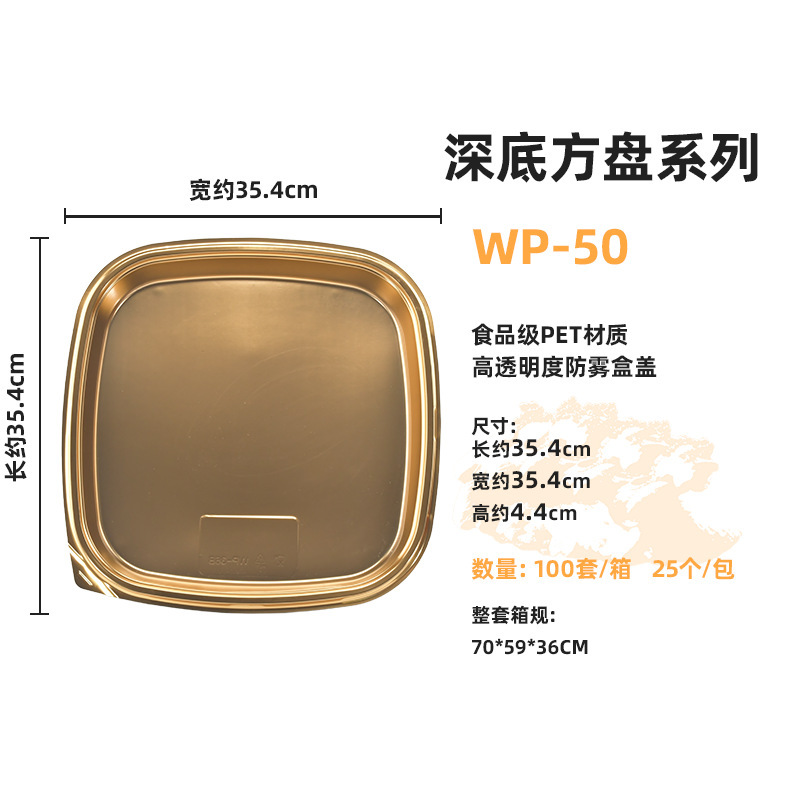 Wenpai 包装大型正方形プレート寿司牛肉と羊肉の包装箱日本料理サーモン刺身包装箱卸売|undefined