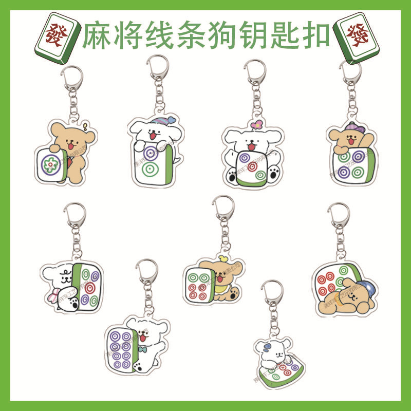 Colgante nueva línea de mahjong perro lindos llavero colgante acrílico bolso llavero lindos estudiantes regalar