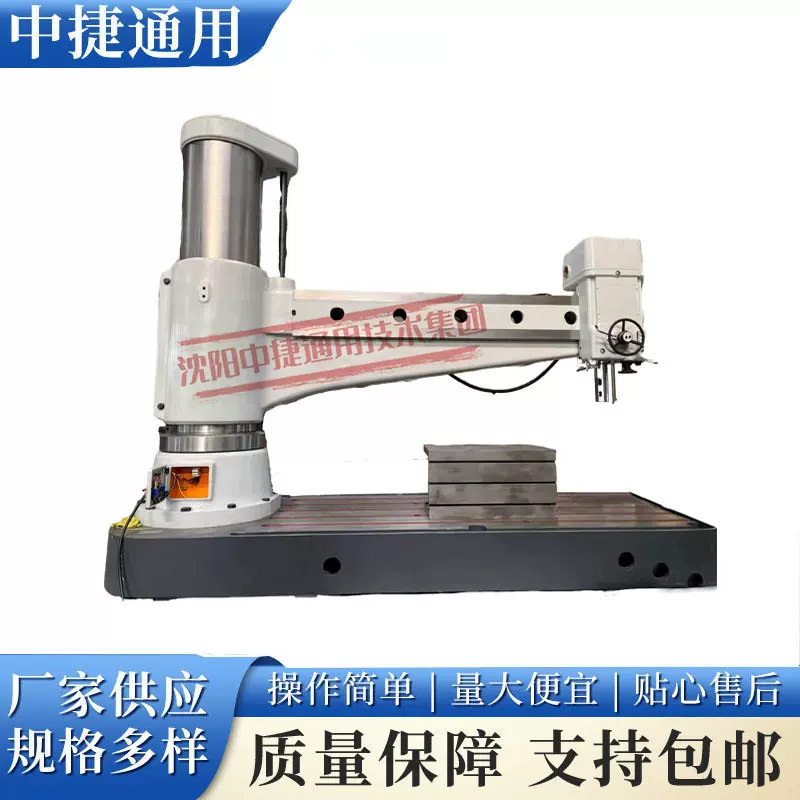 Z30125重型摇臂钻床 超强功率 立柱锁紧稳固 加工精度高