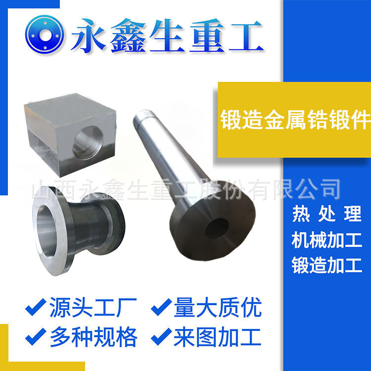 锻造金属锆锻件电力用锻件1.43不锈钢锻件