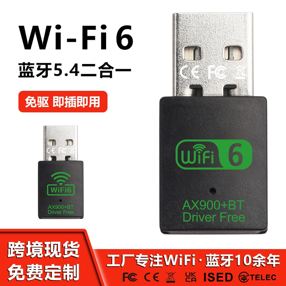 Драйвер-фри WiFi6 беспроводная сетевая карта Bluetooth 5.4 двухвекторная настольная 900M двухдиапазонная 5G передача и прием
