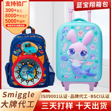 ���ư���smiggle��ͯ���e���U��С�W����ͨ�~β�Üpؓ��݆������