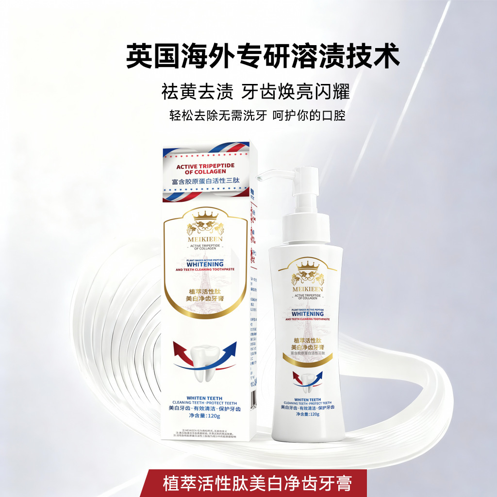 Importación de extracto vegetal blanqueamiento pasta de dientes brillante, eliminación de piedras dentales, ruibarbo brillante, dientes blancos profundos, limpieza del aliento, fabricante de aire claro image 3