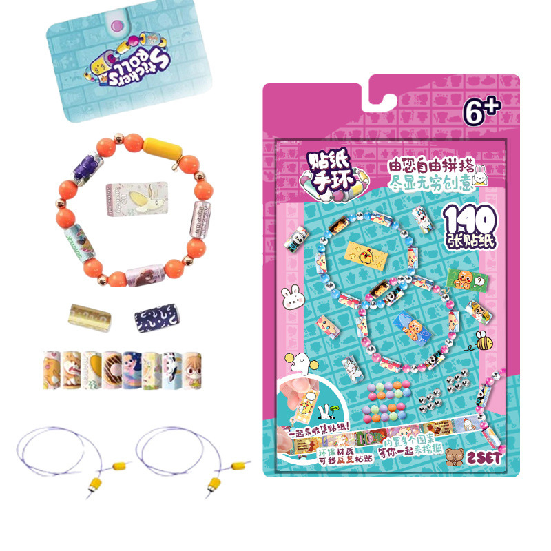 팔찌 비즈 세트 No.3 [140개 중국어 버전]