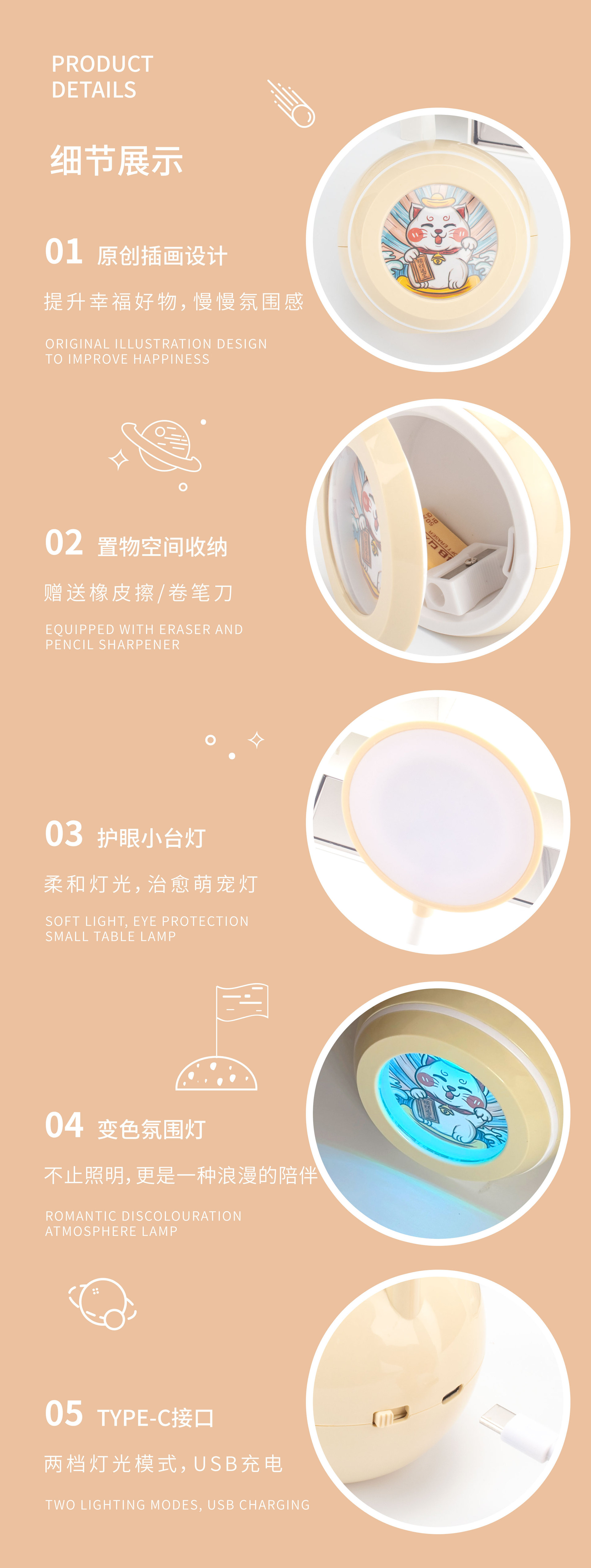 球形台灯详情页_09