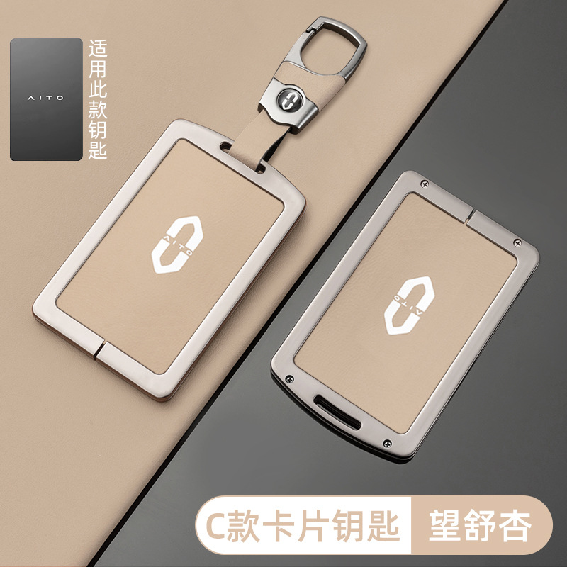 [화웨이 웬지 소형 카드 키 - 오리지널 카 컬러(Wang Shuxing) 쉘 + 가죽 버클