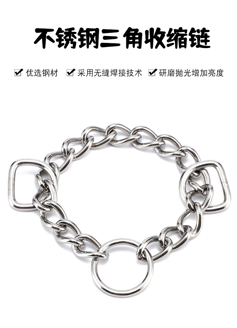 三角收缩链_01