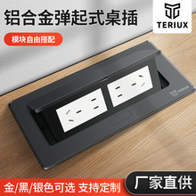 弹起式桌面插座二位五孔桌面插座嵌入式防水黑色多媒体阻尼桌插
