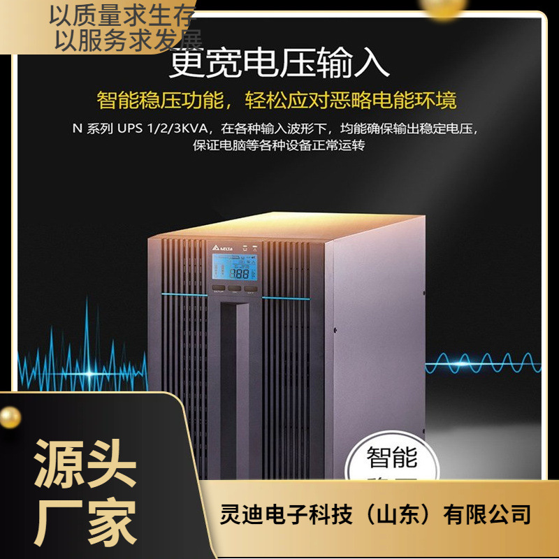 台达UPS电源GES-HPH60K 功率60KVA输出负载54KW高频塔式