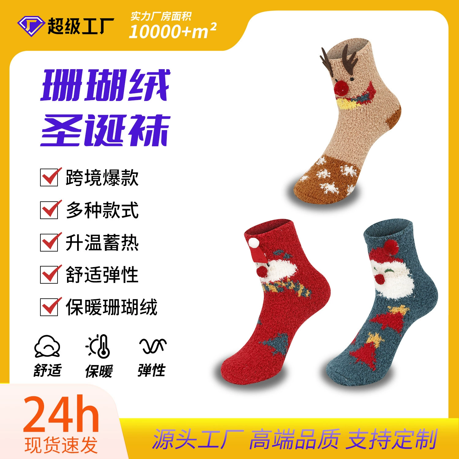 Рождественские носки женские рождественские рождественские рождественские носки зимние утолщенные теплые коралловые бархатные носки мультфильм лосей снеговик