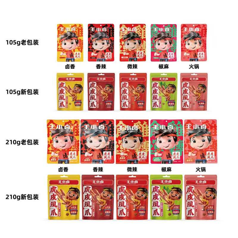 Wang Xiaolu's tiger skin chicken claws 210g spicy hot pot flavored chicken claws ready to eat casual internet celebrity spicy snacks snack 