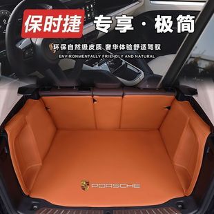 Porsche Cayenne Trunk Mat Is Suitable for 06-25 Cayenne Car Special Surround Trunk Mat