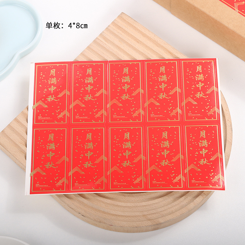 Festival del Medio Otoño Etiqueta adhesiva dorada roja caja de regalo pegatinas de sellado Pegatinas de embalaje de pastel de luna de mediados de otoño directo de fábrica