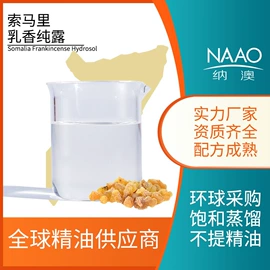 单方精油;复方精油;其它精油芳疗