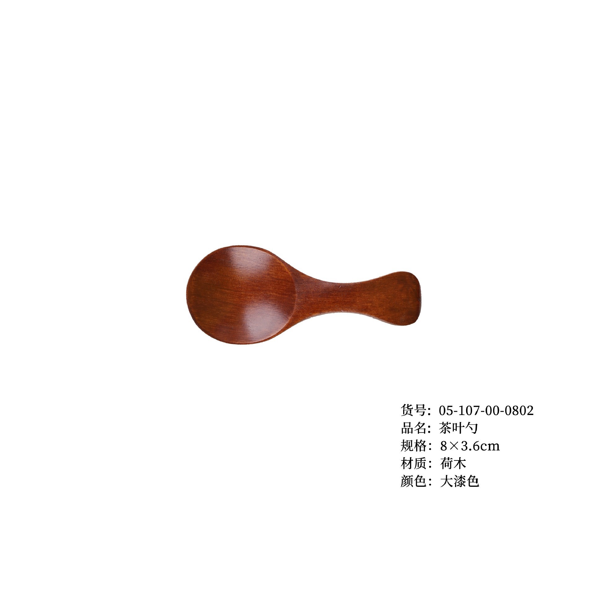 티스푼 대형 래커 컬러
