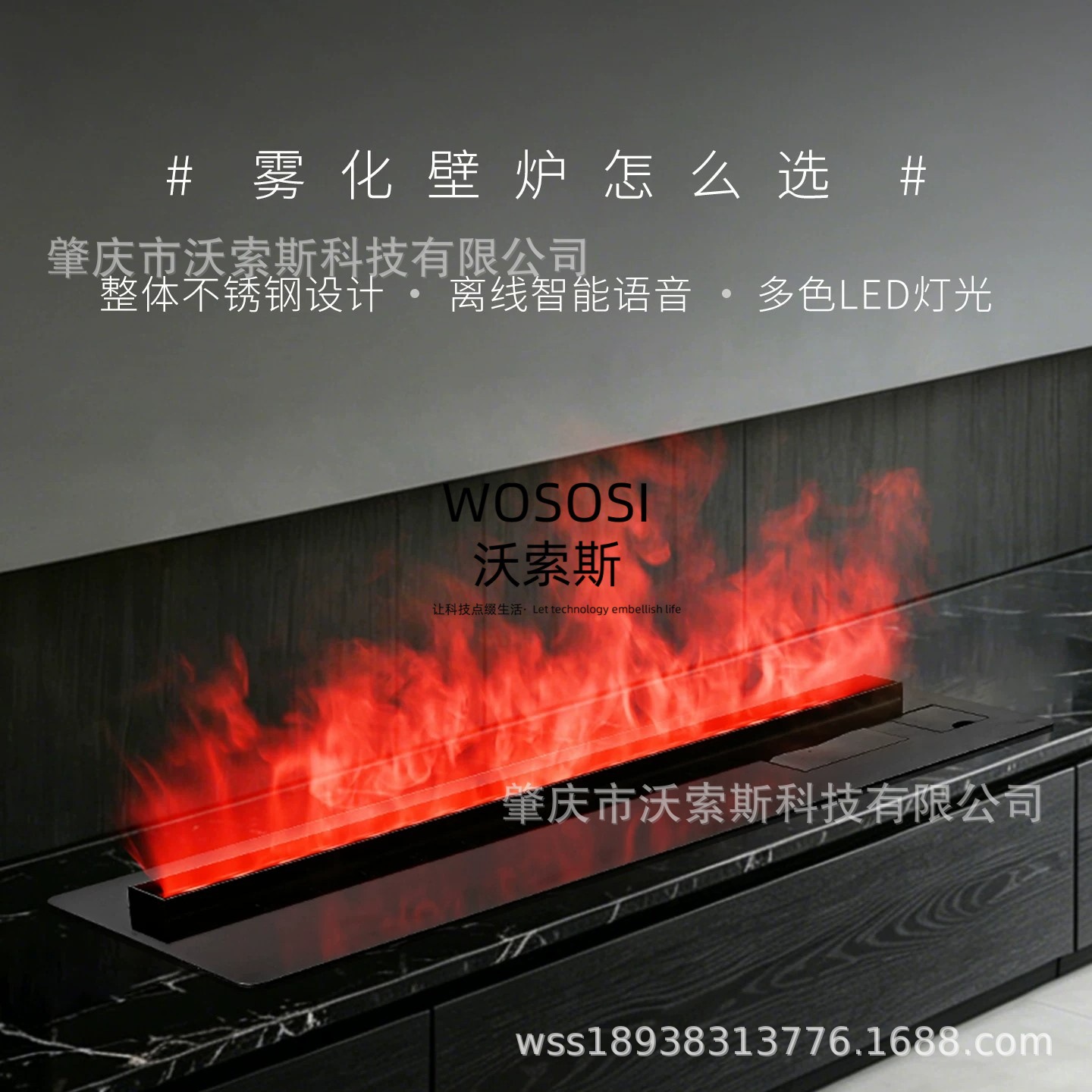 整机不锈钢3d雾化壁炉嵌入式仿真火焰加湿器客厅氛围火光装饰柜