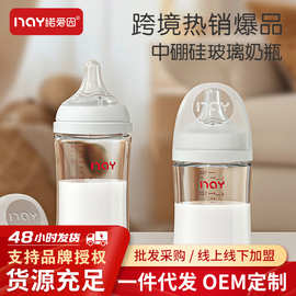 诺爱因新生儿宝宝宽口径防呛奶玻璃奶瓶0-6月奶瓶直身初生儿奶瓶