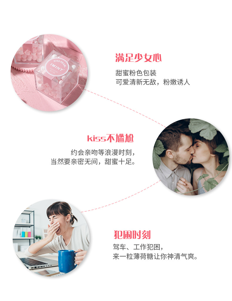 接吻糖90克_03