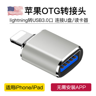 �m��iphone�O��OTG�D���^���U�P3.0�D�Q���I�P������COTG�D����