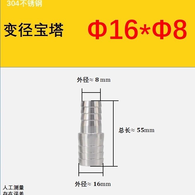 304 ステンレス鋼ダブルヘッドチューブジョイント、異径パゴダ大小ヘッド、ストレートチューブ、オイルパイプ、ホースジョイント|undefined
