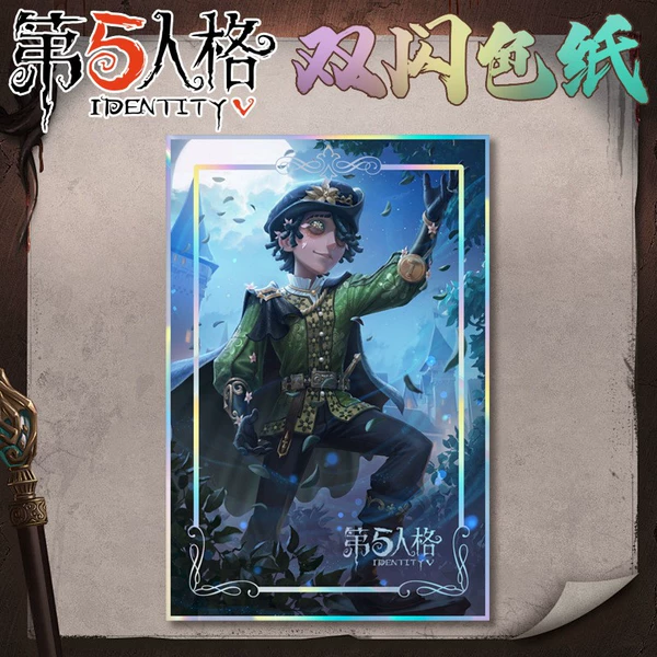 Identity V 20 (Binghuan)