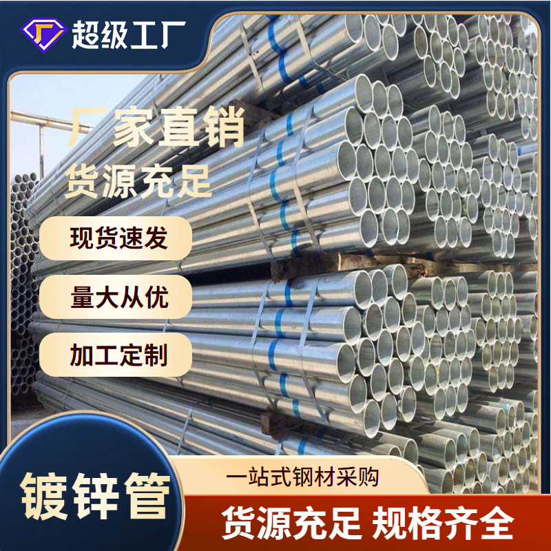 福建厦门镀锌管热镀锌钢管 大量现货 可加工 量大从优 欢迎致电