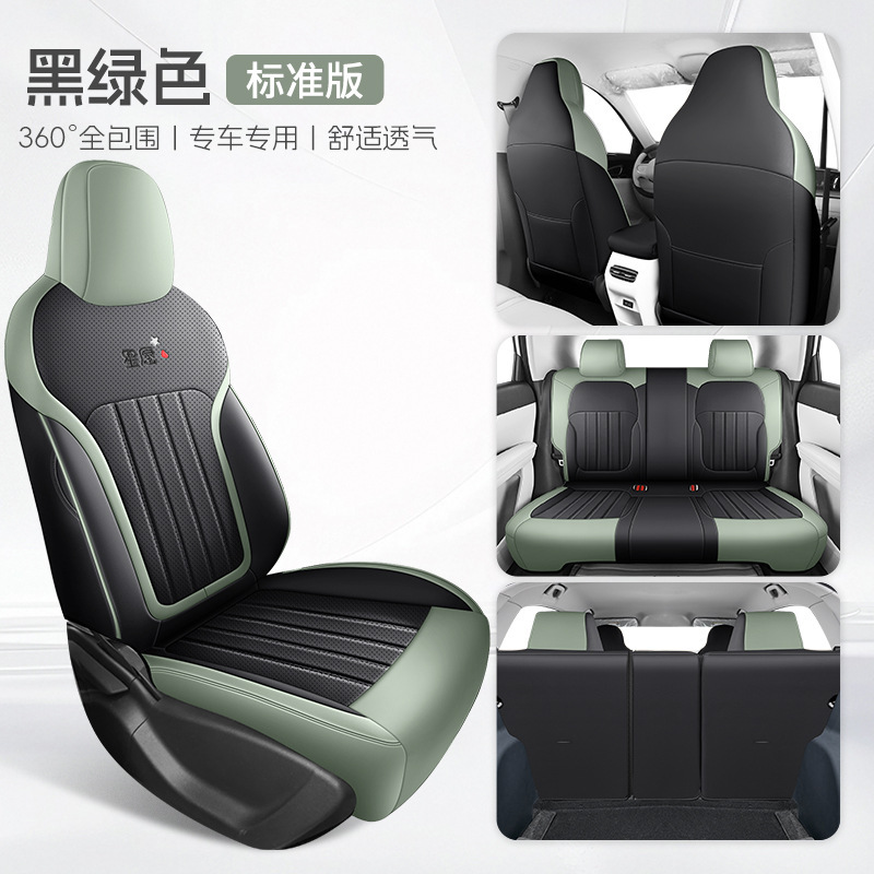 2025年吉利スターウィッシュシートカバー、オールシーズン専用シートカバー、25インテリアカーシートに適しています。|undefined
