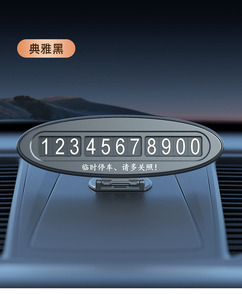 Temporary Parking Sign, Car Moving Parking Number Plate, Personalized Flip-Up Parking Sign, Creative Car Moving Parking Sign