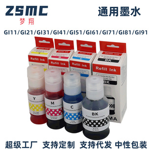 ���ݼ���CANON GI-11 GI-21 GI-41 GI-51 GI71 GI81 GI91���īˮ