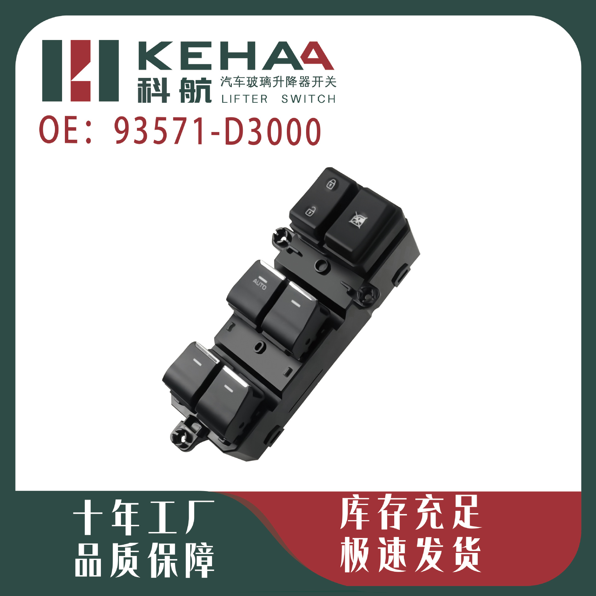 93571-D3000 Is Suitable for the Modern New Tucson. High-End Electric Window Control Assembly Glass Lifter 1365