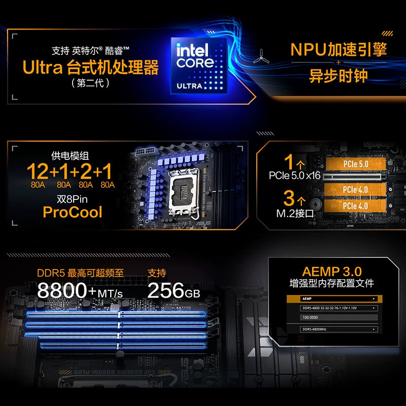 [Для ASUS TUF GAMING B860M-PLUS материнская плата, поддержка процессоров]