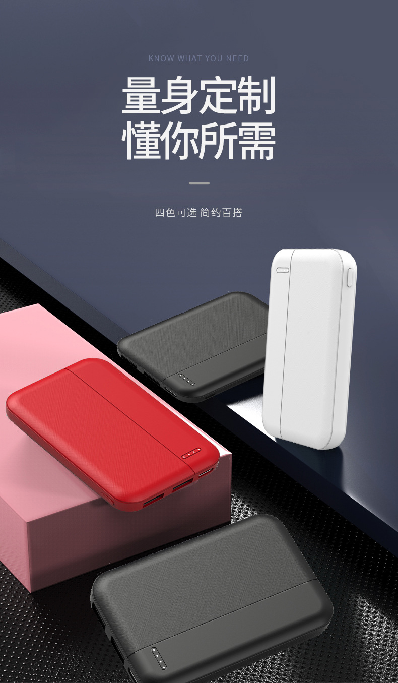 5000毫安充电宝