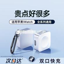 适用iWatch7充电器Ultra 2代s9苹果s8手表applewatch6/5/4无线岐