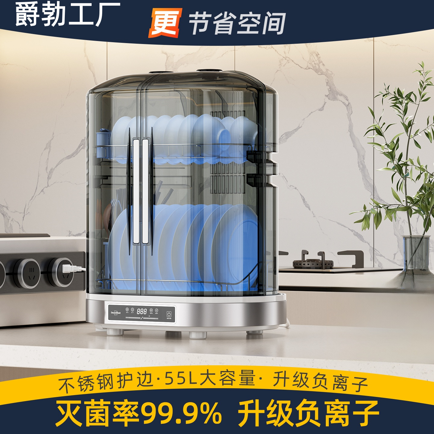 Disinfection Cupboard Household Small Dishes and Chopsticks Storage Box Vertical Desktop Mini Kitchen Uv Tableware Disinfection Cabinet