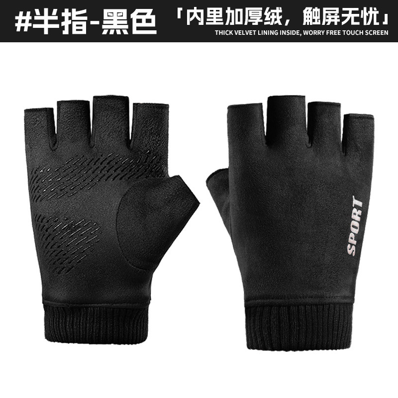 검정색 반장갑 (남성용) [업그레이드 안감 · 부드러운 촉감, 보온성 강화]