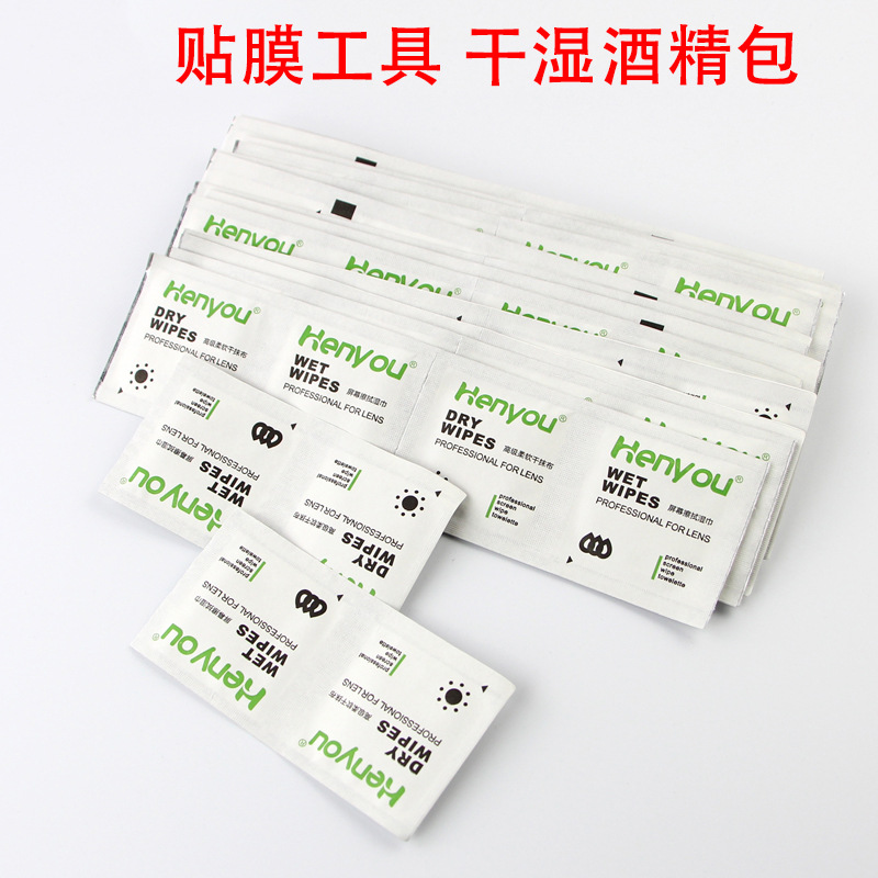 Suitable for Alcohol Bag Dry and Wet Bag Mobile Phone Film Tool Screen Wiping Paper Tempered Film Special Cleaning Screen Wiping Cloth