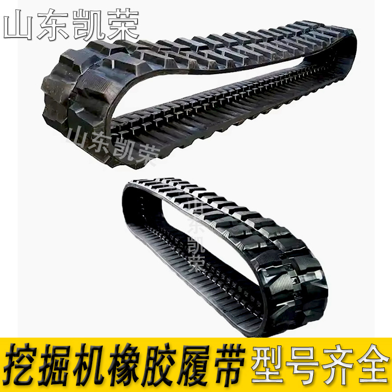 工厂供应迷你挖掘机备件橡胶履带 320*84*46 适用于山猫450X86X55