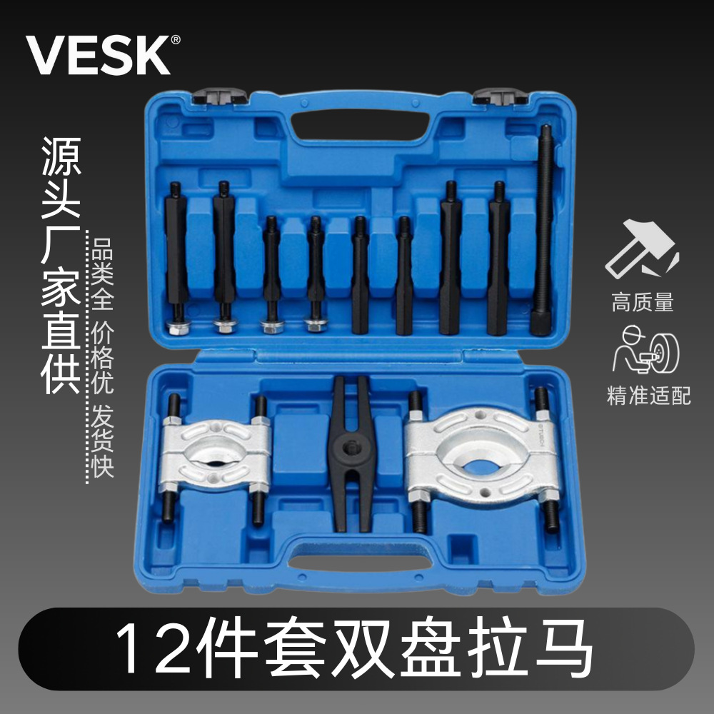 12件套变速箱轴承拆卸工具拉马器 轴承拉拔器取出器 培林拆装工具