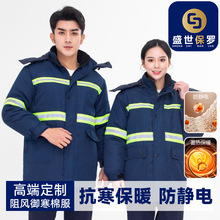 冬季环卫工人工作服定制园林绿化清洁工加厚劳保服棉衣防静电棉服