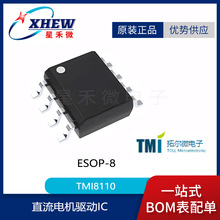 �ؠ�΢TMI8110 ESOP8 ����Б����{��������ˢֱ��늙C��оƬIC