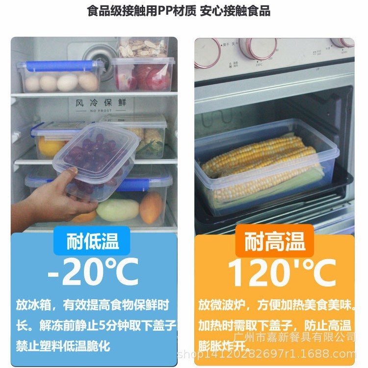 透明保鲜盒长方形大容量PP食品级塑料盒摆地摊冰箱专用带盖收纳盒|undefined